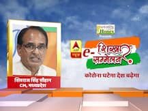 शिवराज चौहान बोले- कोरोना से निपटने की जगह IIFA में व्यस्त थी कमलनाथ सरकार