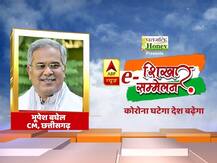 छत्तीसगढ़ मॉडल को केंद्र सरकार ने सराहा, राज्य को मिले ज्यादा अधिकार- सीएम भूपेश बघेल