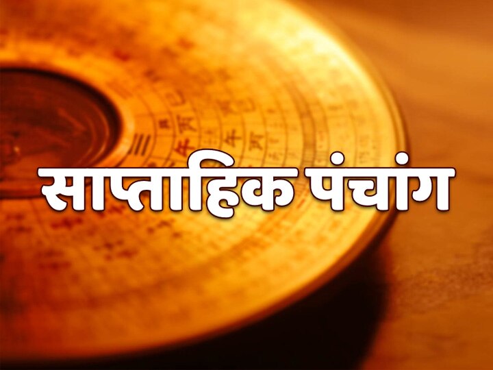 Weekly Festival (15 June To 21 June): इस हफ्ते जानें कब है योगिनी एकादशी, प्रदोष व्रत, और सूर्य ग्रहण Weekly Festival 15 June to 21 June This week Panchang know when is Yogini Ekadashi Pradosh Vrat and Solar Eclipse Weekly Festival (15 June To 21 June): इस हफ्ते जानें कब है योगिनी एकादशी, प्रदोष व्रत, और सूर्य ग्रहण