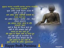 जानिए- क्यों है बुद्ध पूर्णिमा का हिंदुओं और बौद्धों के लिए खास महत्व, इस बार कैसे मनाया जाएगा पर्व