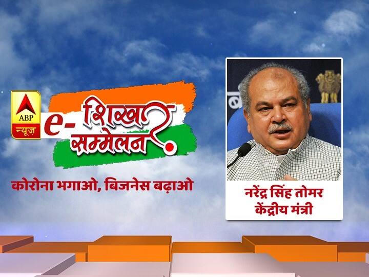 ABP e Shikhar Sammelan Narendra Singh Tomar says ‘राहुल गांधी को तब मनरेगा की परिभाषा भी नहीं मालूम थी’- नरेंद्र सिंह तोमर