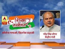 ‘राहुल गांधी को तब मनरेगा की परिभाषा भी नहीं मालूम थी’- नरेंद्र सिंह तोमर