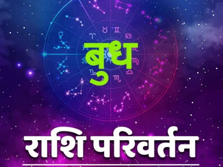 Mercury Transit 2020: बुध पहुंचे वृष राशि में, सभी 12 राशियों पर डालने जा रहे हैं प्रभाव, जानें राशिफल Budh Ka Gochar 2020 Mercury Transit Horoscope Aries Mesh Rashifal Taurus Vrasabh Rashifal Virgo Kanya Rashifal Libra Tula Rashifal Capricorn Makar Rashifal Mercury Transit 2020: बुध पहुंचे वृष राशि में, सभी 12 राशियों पर डालने जा रहे हैं प्रभाव, जानें राशिफल