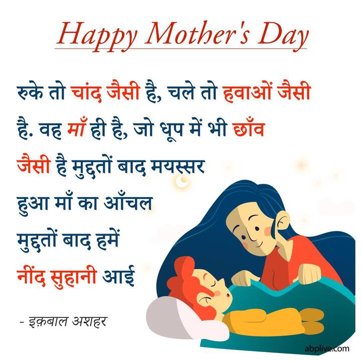 दरअसल दुनिया भर में मदर्स-डे मनाने का मक़सद एक ही है कि पूरे विश्व की माताओं को उनके प्यार, ममता और त्याग के लिए शुक्रिया कहा जाए. 