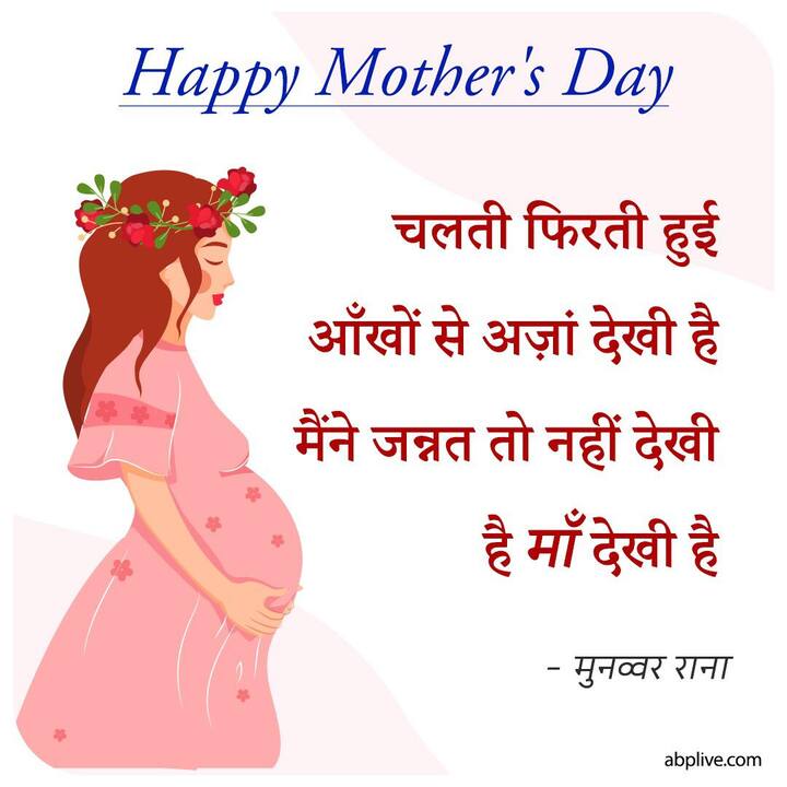 आज मदर्स डे है. वो दिन जब पूरे साल बच्चों ही नहीं पूरे परिवार का ख्याल रखने वाली 'मॉं' को शुक्रिया कहा जाता है. 