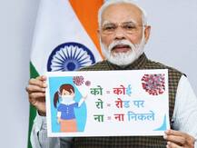 जानिए- प्रधानमंत्री राष्ट्रीय राहत कोष और पीएम केयर्स फंड में क्या है अंतर?