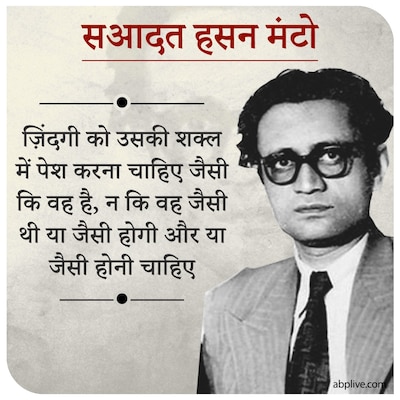 Birthday Special What Did Saadat Hasan Manto Think About Religion ...