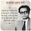 जन्मदिन विशेष: मजहब को लेकर क्या सोचते थे सआदत हसन मंटो, आखिर क्यों गए थे पाकिस्तान