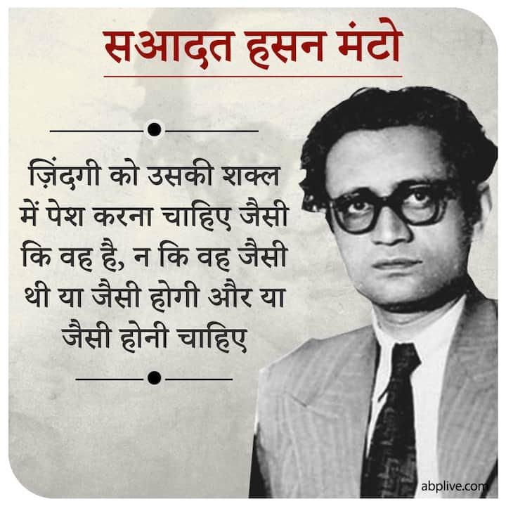 ज़िंदगी को उसकी शक्ल में पेश करना चाहिए जैसी कि वह है, ना कि वह जैसी थी या जैसी होगी और या जैसी होनी चाहिए.