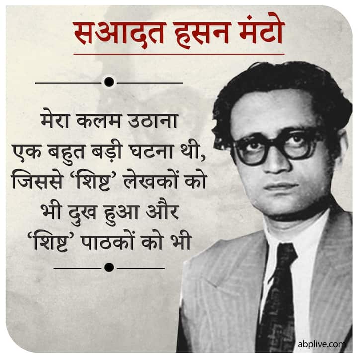मेरा कलम उठाना एक बहुत बड़ी घटना थी, जिससे ‘शिष्ट’ लेखकों को भी दुख हुआ और ‘शिष्ट’ पाठकों को भी.