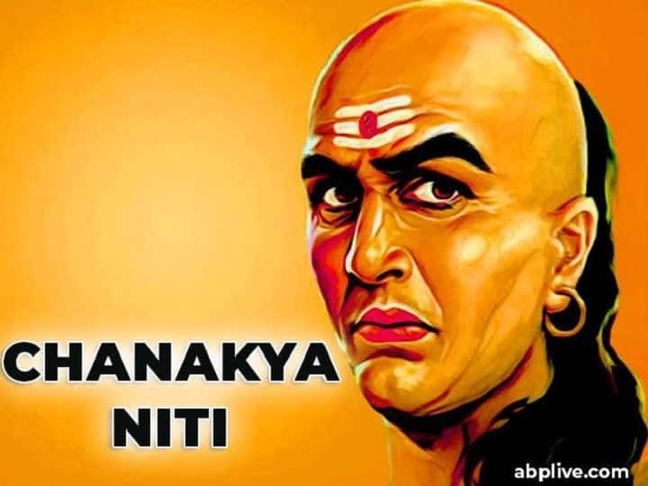 Chanakya Niti: व्यक्ति के इन विचारों से घर बन जाता है स्वर्ग Chanakya Niti These thoughts of the person makes the house a paradise Chanakya Niti: व्यक्ति के इन विचारों से घर बन जाता है स्वर्ग