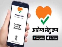 Aarogya Setu App ने बनाया नया मुकाम, अब तक 10 करोड़ लोगों ने किया डाउनलोड