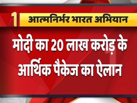 तस्वीरों में जाने आज प्रधानमंत्री नरेंद्र मोदी ने क्या-क्या कहा तस्वीरों में जाने आज प्रधानमंत्री नरेंद्र मोदी ने क्या-क्या कहा
