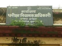 69 हजार शिक्षक भर्ती परीक्षा का रिजल्ट जारी, 8 हजार शिक्षामित्र भी बनेंगे प्राइमरी के टीचर