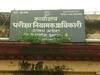69 हजार शिक्षक भर्ती परीक्षा का रिजल्ट जारी, 8 हजार शिक्षामित्र भी बनेंगे प्राइमरी के टीचर