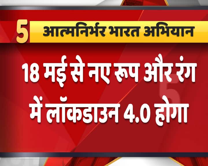 मोदी ने कहा कि यह बड़ा संकट है लेकिन भारत कोरोना वायरस महामारी के खिलाफ जारी अभियान में हार नहीं मानेगा और एक समृद्ध देश के रूप में उभरेगा.