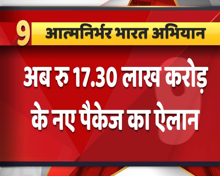 उन्होंने कहा, ''अब रिफॉर्म के उस दायरे को व्यापक करना है. नई ऊंचाई देनी है. ये रिफॉर्मस खेती से जुड़ी पूरी सप्लाई चेन में होंगे, ताकि किसान भी सशक्त हो और भविष्य में कोरोना जैसे किसी दूसरे संकट में कृषि पर कम से कम असर हो.''