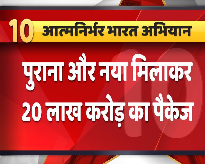 उन्होंने कहा,'' विश्व की आज की स्थिति हमें सिखाती है कि इसका मार्ग एक ही है, आत्मनिर्भर भारत.'' भारत जब आत्मनिर्भरता की बात करता है तो आत्मकेंद्रित व्यवस्था की वकालत नहीं करता. भारत की आत्मनिर्भरता में संसार के सुख, सहयोग और शांति की चिंता होती है.''