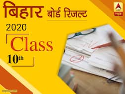 बिहार बोर्ड रिजल्ट की साइट onlinebseb.in हुई बंद, ऐसे चेक करें बिहार बोर्ड 10वीं का रिजल्ट