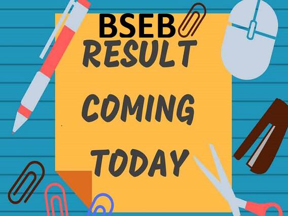 आज कुछ समय बाद खत्म हो जायेगा Bihar Board के 15 लाख स्टूडेंट्स का इंतजार, जानें कितने बजे आयेगा Matric का रिजल्ट