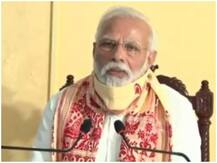 पश्चिम बंगाल के लिए पीएम मोदी ने किया एक हजार करोड़ के पैकेज का एलान, 83 दिनों बाद दिल्ली से बाहर निकले प्रधानमंत्री