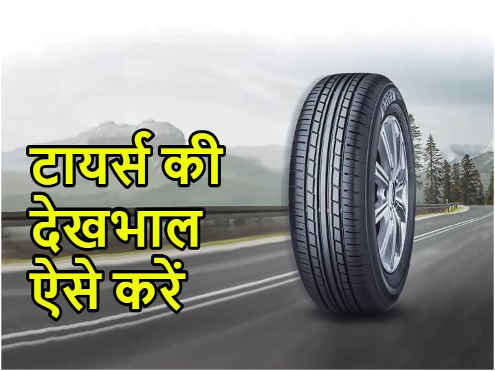 If you want to avoid accident, then take full care of the tires of the car, follow these tips एक्सीडेंट से बचना है तो रखें कार के टायर्स का पूरा ख्याल, अपनाएं ये टिप्स