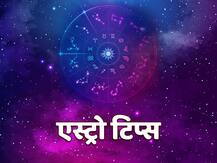 Astro Tips: कन्या राशि वाले धन की कमी से जूझ रहें तो करें ये उपाय