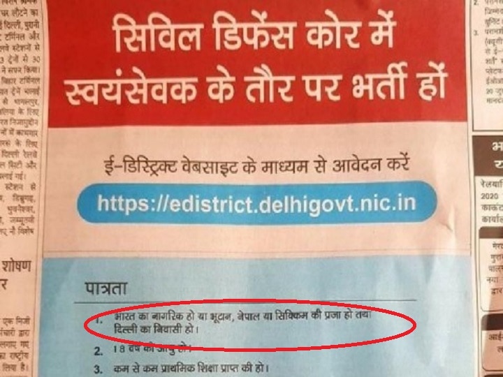 Delhi govt ad refers to Sikkim as separate country, draws sharp criticism Coronavirus: दिल्ली सरकार के विज्ञापन पर विवाद, ‘सिक्किम’ को बताया भारत से अलग