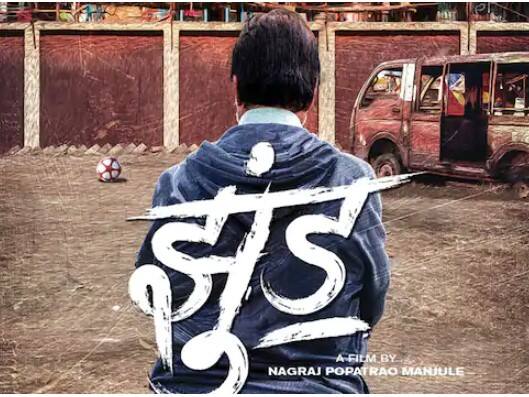 बिग बी-स्टारर 'झुंड' की रिलीज रोकने के लिए मुकदमा दाखिल, 28 मई को सुनवाई Trial filed to stop release of Big B-starrer 'Jhunad', hearing on 28 May बिग बी-स्टारर 'झुंड' की रिलीज रोकने के लिए मुकदमा दाखिल, 28 मई को सुनवाई