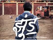 अमिताभ बच्चन की फिल्म ‘झुंड’ के प्रदर्शन पर लगी रोक हटाने से सुप्रीम कोर्ट ने किया इनकार