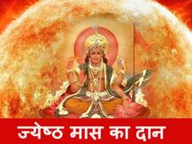ज्येष्ठ मास में इन चीजों का दान करने से ग्रहों की अशुभता होती है दूर