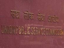 UPSC कंबाइंड मेडिकल सर्विसेज का नोटिफिकेशन हुआ स्थगित, जानें यह कब होगा जारी
