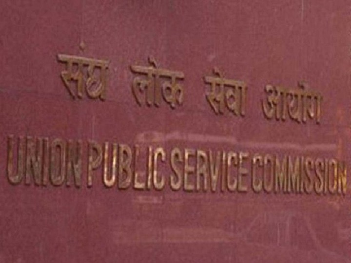 UPSC Combined Medical Services Exam 2020 Notification release postponed UPSC कंबाइंड मेडिकल सर्विसेज का नोटिफिकेशन हुआ स्थगित, जानें यह कब होगा जारी