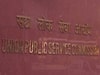 UPSC कंबाइंड मेडिकल सर्विसेज का नोटिफिकेशन हुआ स्थगित, जानें यह कब होगा जारी