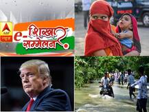 ABP न्यूज का ई-शिखर सम्मेलन, देश में कोरोना के मामले 1 लाख 65 हजार के पार | सुबह की बड़ी खबरें