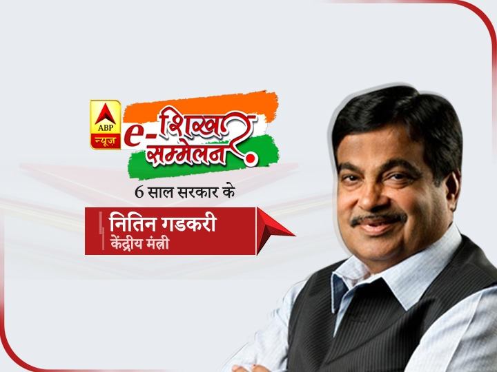 ABP e Shikhar Sammelan: नितिन गडकरी बोले- कोरोना नेचुरल नहीं आर्टिफिशियल वायरस, चीन के खिलाफ पूरी दुनिया में माहौल