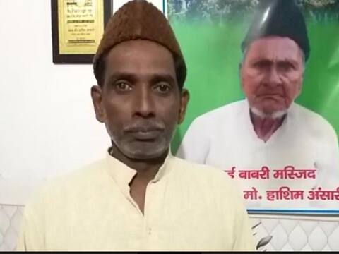अयोध्या: इकबाल अंसारी का बड़ा बयान, अब विवादित ढांचा विध्वंस मामला भी हो खत्म अयोध्या: इकबाल अंसारी का बड़ा बयान, अब विवादित ढांचा विध्वंस मामला भी हो खत्म