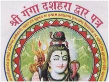 Ganga Dussehra 2020: जिस घर के मुख्य दरवाजे पर होता है गंगा दशहरा 'द्वार पत्र' वहां प्रवेश नहीं करती हैं विनाशकारी शक्तियां