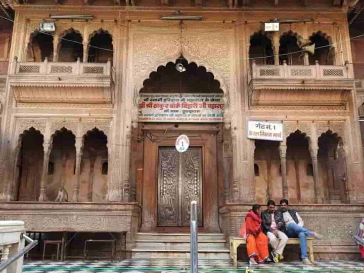 8 जून से खुलेंगे मथुरा-वृन्दावन के मंदिर, सोशल डिस्टेंसिंग और मास्क लगाना होगा अनिवार्य Mathura Vrindavan temples will open from 8 June 8 जून से खुलेंगे मथुरा-वृन्दावन के मंदिर, सोशल डिस्टेंसिंग और मास्क लगाना होगा अनिवार्य