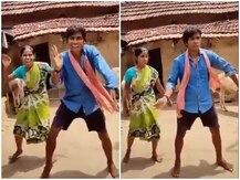 Viral Video: Tik Tok पर छाए डांस करते ये बहन-भाई, एक्ट्रेस मिनी माथुर बोलीं- 'मुझे यही देखने की जरूरत थी'