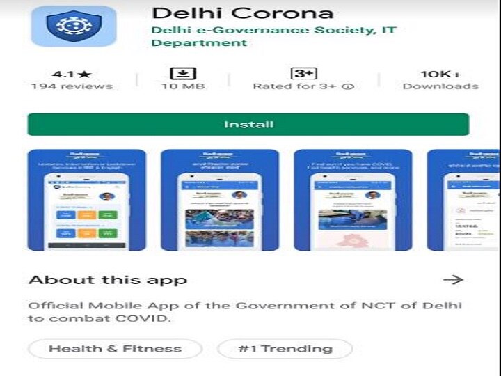 दिल्ली में कोरोना ऐप लॉन्च: अब एक क्लिक में जानिए अस्पतालों में कितने बेड और वेंटिलेटर खाली हैं