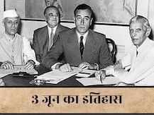 On This Day | देश के बंटवारे का ऐलान, गोपीनाथ मुंडे का निधन - जानिए 3 जून का पूरा इतिहास
