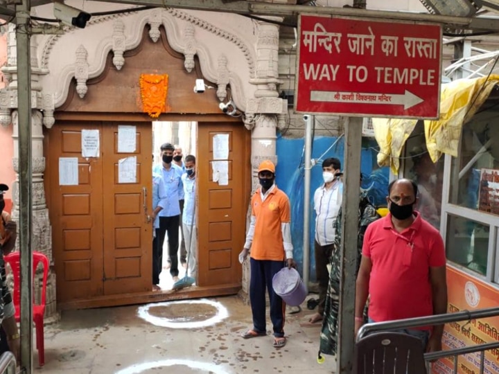 Kashi Vishwanath temple will open on 8th june coronavirus security Preparations for darshan completed वाराणसी: 8 जून से काशी विश्वनाथ मंदिर में दर्शन कर पाएंगे श्रद्धालु, कोरोना काल में बनाए गए ये सख्त नियम