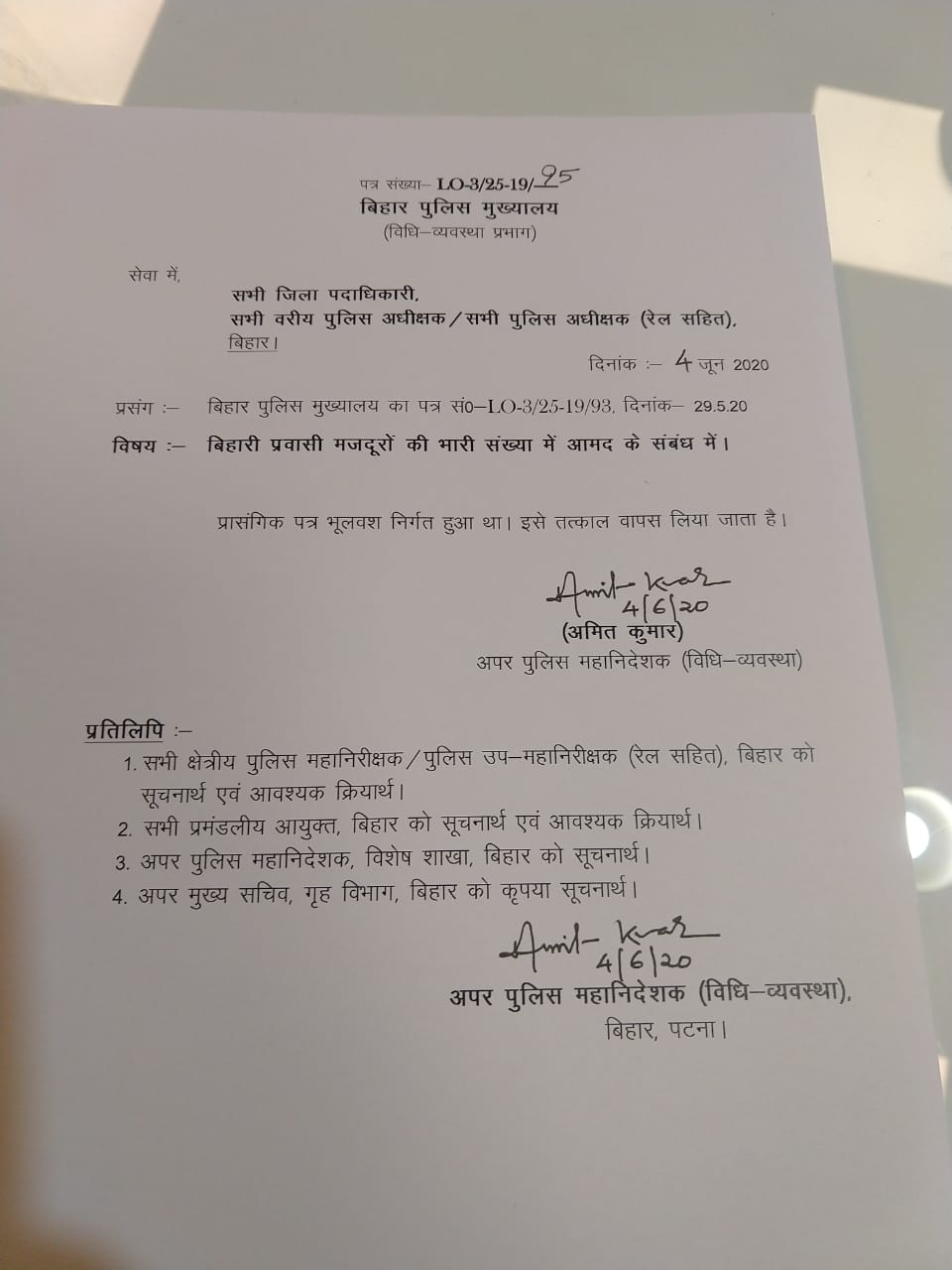 मज़दूरों को लेकर विवादित चिठ्ठी पर हुई किरकिरी के बाद बिहार पुलिस ने कहा- भूलवश जारी हुआ पत्र