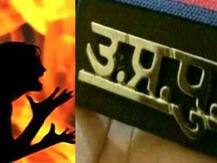 अलीगढ़: एसएसपी कार्यालय पर दंपत्ति ने की आत्मदाह की कोशिश, महिला बोली- नहीं मिल रहा इंसाफ