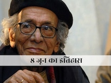 On This Day | AIR को मिला नाम, हबीव तनवीर का निधन - जानिए 8 जून की महत्वपूर्ण घटनाएं
