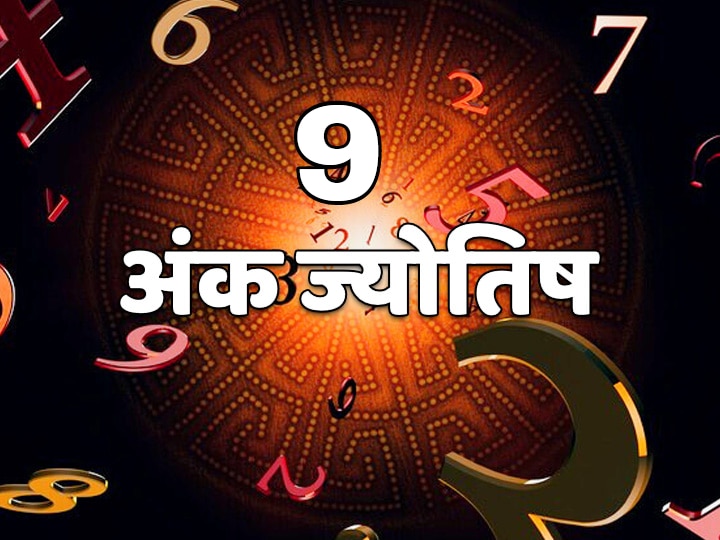 9 June Birthday 9 June 2020 Horoscope Today Birthdays Ank Jyotish Mangal Numerology Horoscope Aaj Ka Rashifal Numerology In Hindi Tuesday 9 June Birthday Horoscope: अपनी मेहनत से शून्य से शिखर तक पहुंचते हैं जिनका है आज हैप्पी बर्थडे