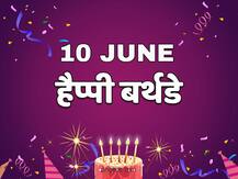 10 June Birthday Horoscope: सूर्य की तरह चमकता है भाग्य, जिनका आज है Happy Birthday
