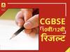 CGBSE CG Board 10th, 12th Toppers 2020 LIVE Updates: मुंगेली ने छत्तीसगढ़ बोर्ड को दिये 2 टॉपर, लड़कियों ने फिर मारी बाजी