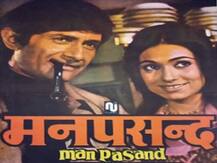 टीना मुनीम और देव आनंद की ‘मनपसंद’ में महमूद पर फिल्माया था आइटम सॉन्ग, बासु चटर्जी ने खुद लिखा था गाना